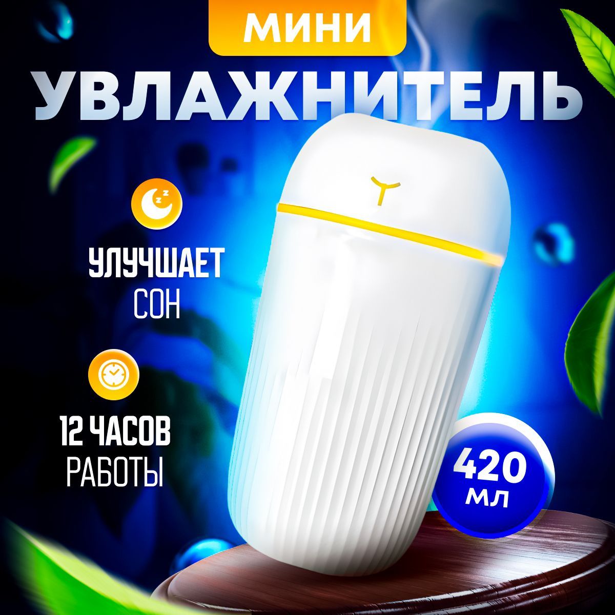 Увлажнитель Воздуха Colorful Egg купить на OZON по низкой цене
