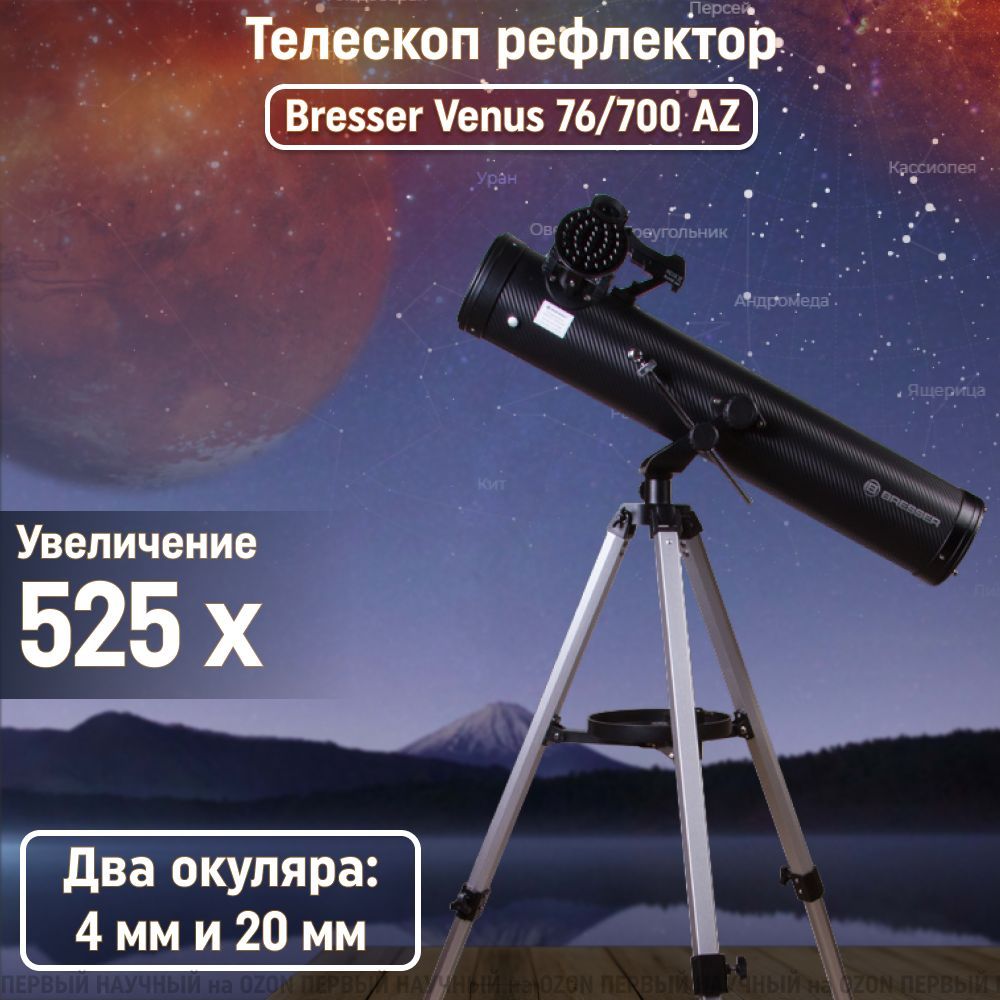 Sky-Watcher BK 707. Sky Watcher 707az2. Телескоп Sky-Watcher BK 707az2. Телескоп Sky-Watcher BK 705az2.