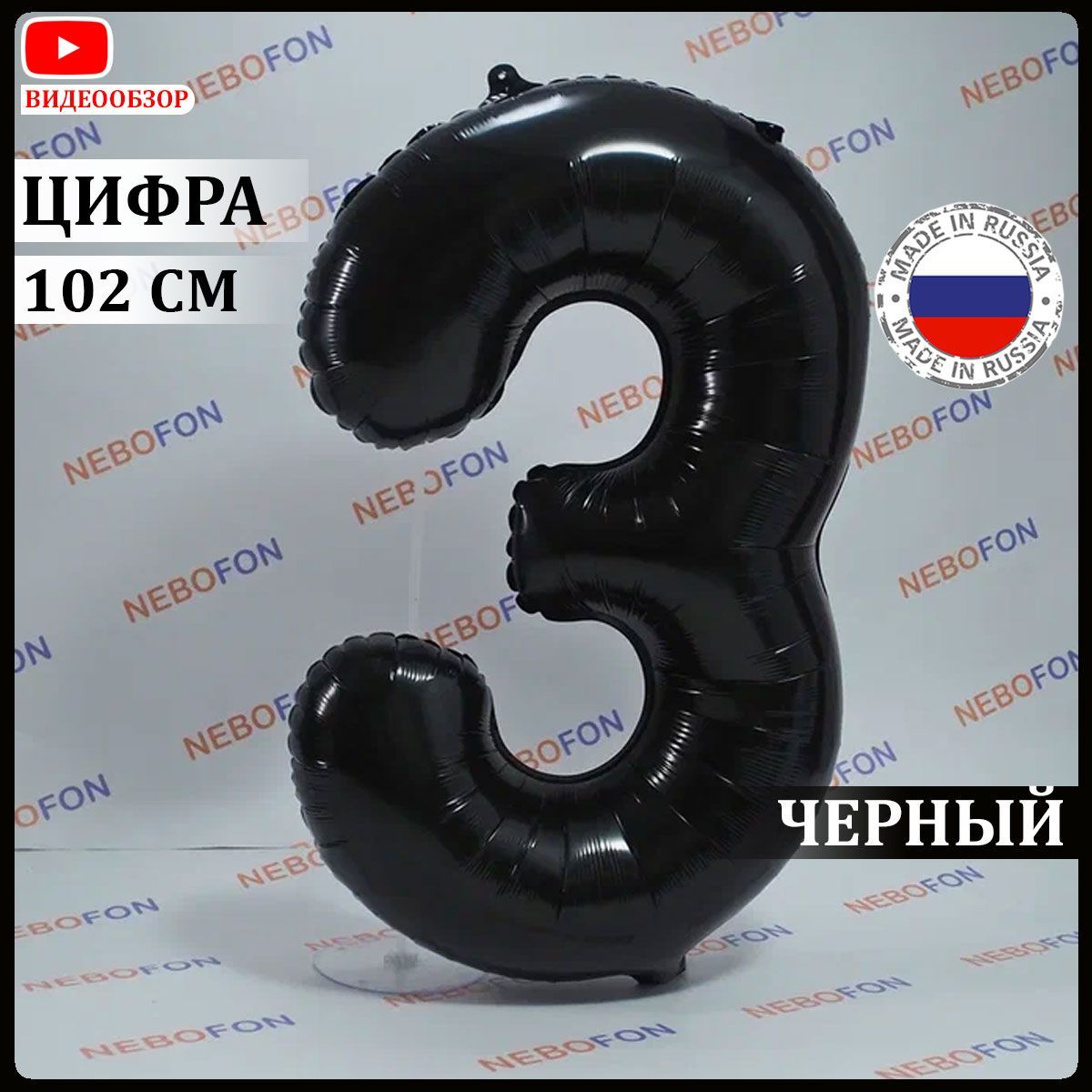 Шар Цифра Купить Минск