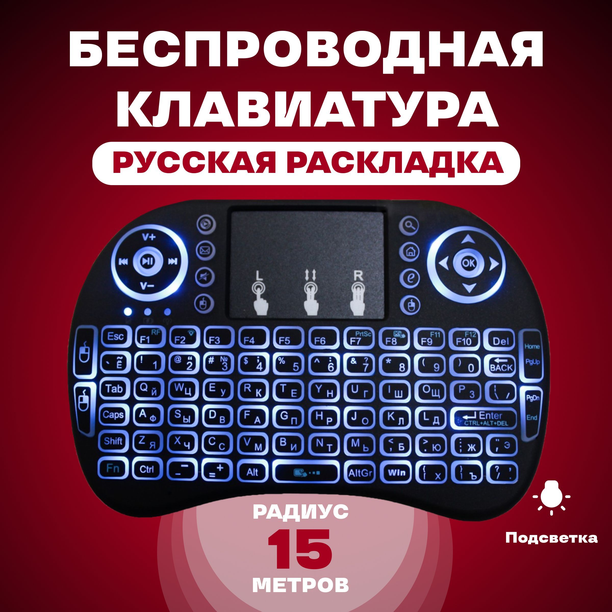 Беспроводная Мини клавиатура i8-b Keyboard с русской раскладкой