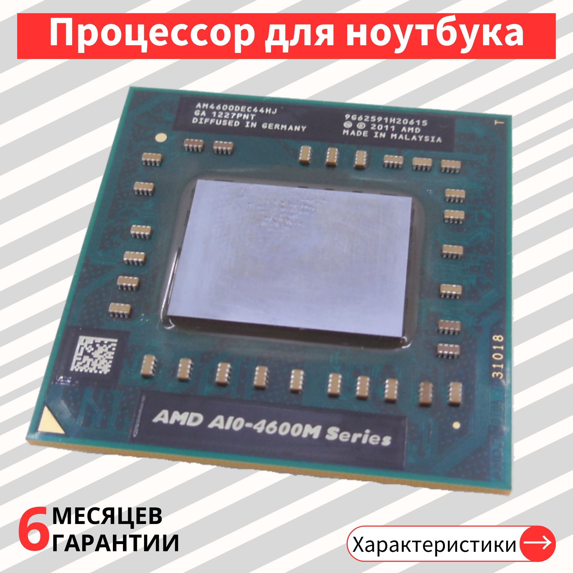 Процессор A10, BOX (без кулера), 4 яд., 2.3 ГГц купить по низкой цене с  доставкой в интернет-магазине OZON (1102028679)