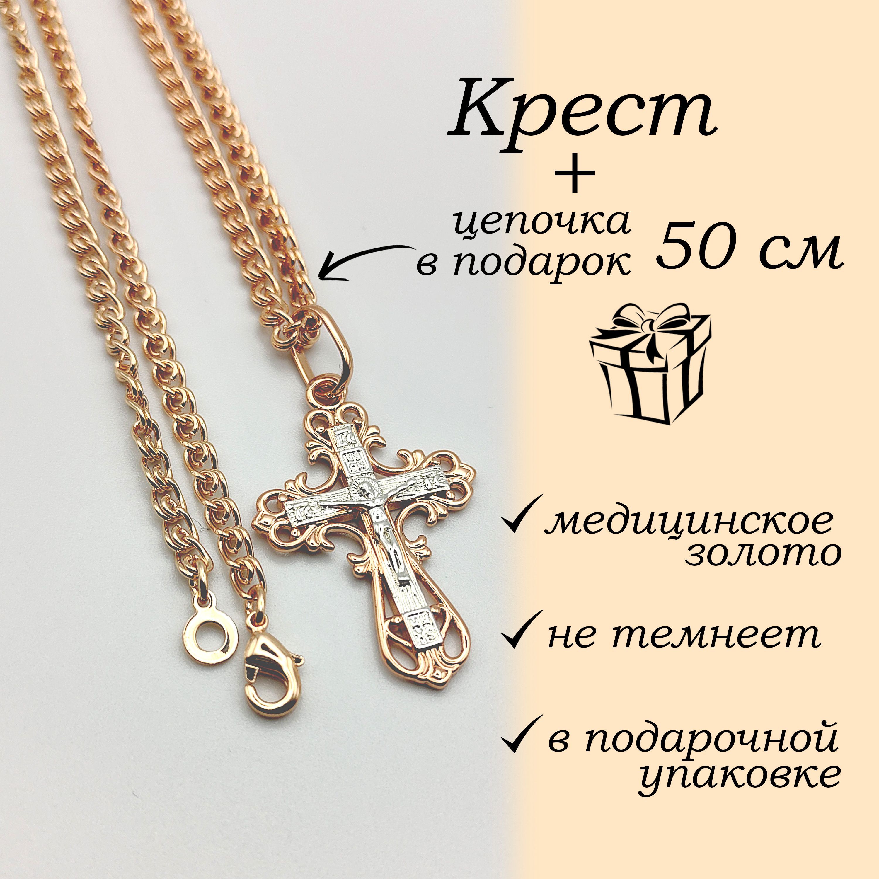 Fallon Jewelry Крестик Ювелирный сплав - купить с доставкой по выгодным  ценам в интернет-магазине OZON (1431793834)