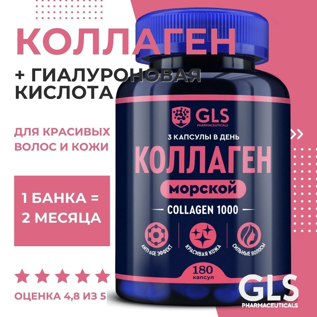 Морской Коллаген 1000 мг с гиалуроновой кислотой и витамином С / collagen гидролизованный, бады / витамины для кожи и волос, 180 капсул