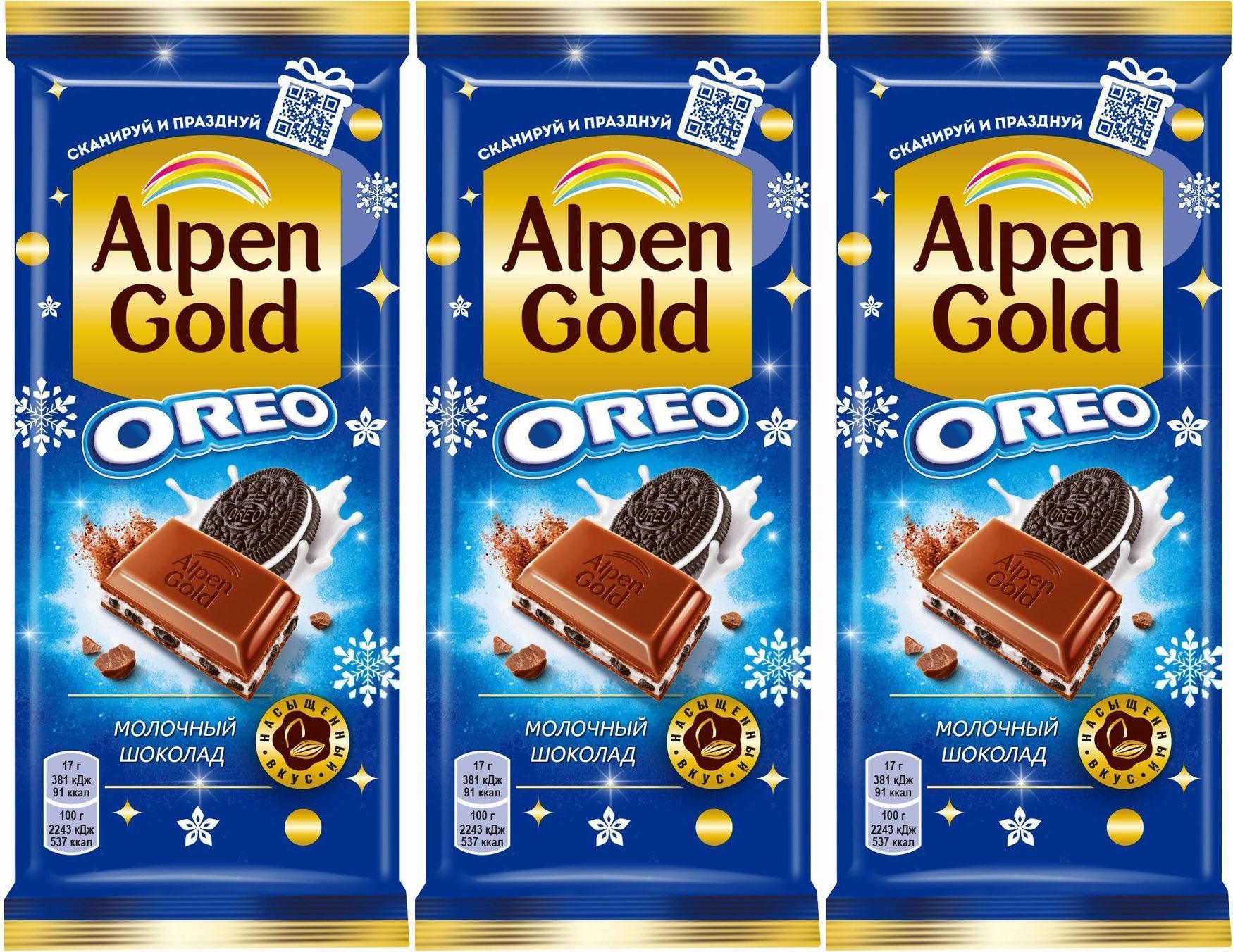 Шоколад Альпен Гольд Орео. Alpen Gold Орео. Альпен Гольд Орео. Альпен Гольд Орео шоколадная начинка. Шоколадка альпен гольд ккал