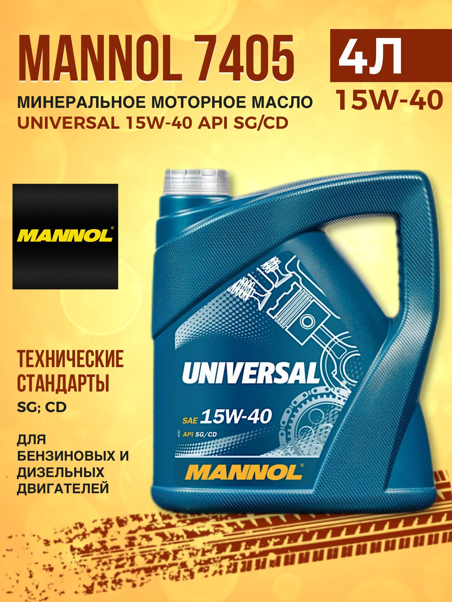 Купить Масло Манол 5w40 Синтетика