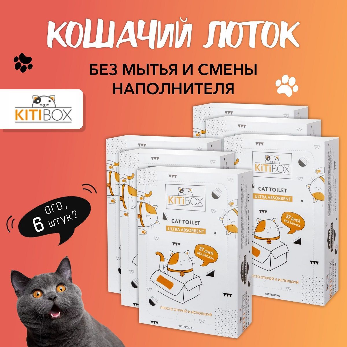 KiTiBOXНаполнительДревесно-минеральныйВпитывающийБезотдушки14400г.