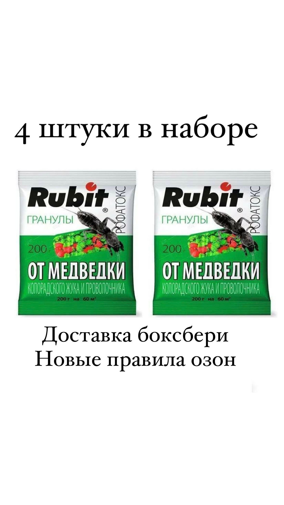 средство от медведки - купить с доставкой по выгодным ценам в  интернет-магазине OZON (980885277)