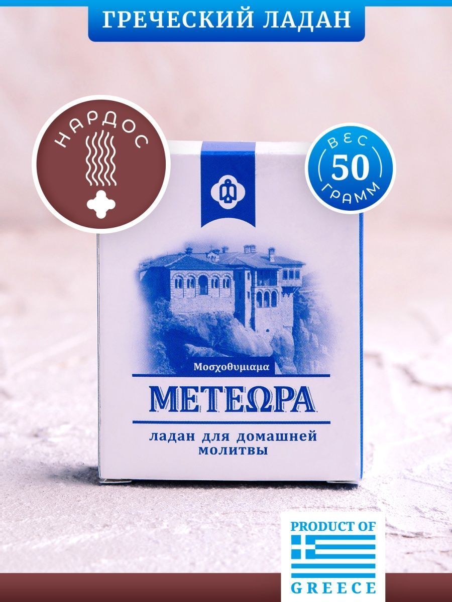 Благовония Метеора метеора50 - купить по низкой цене в интернет-магазине  OZON (473004485)