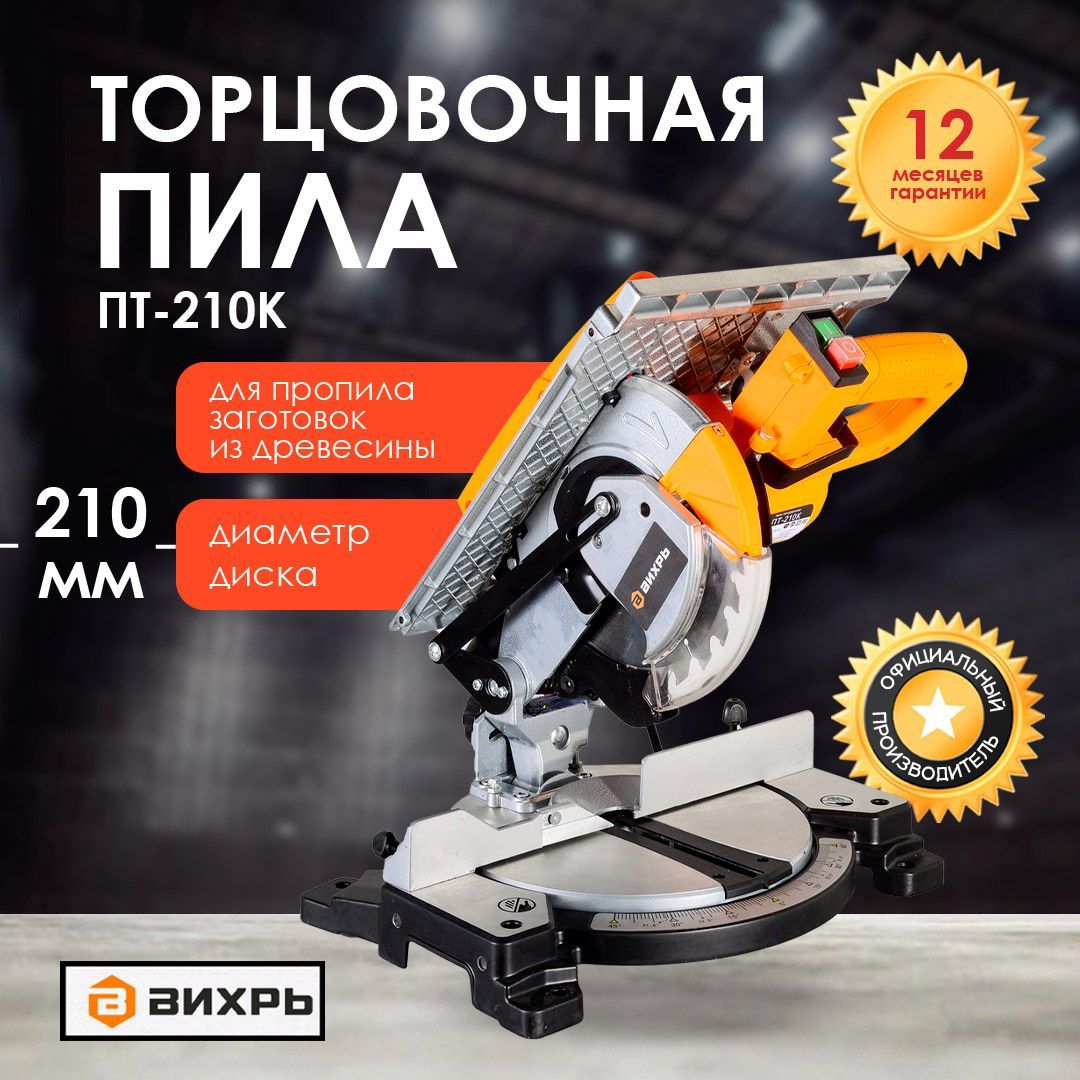 Пила elitech пт 1825к. Вихрь пт 210 диск по металлу. Редуктор на торцовочную электропилу Электроприбор. ПТК 1625 Elitech разборка.