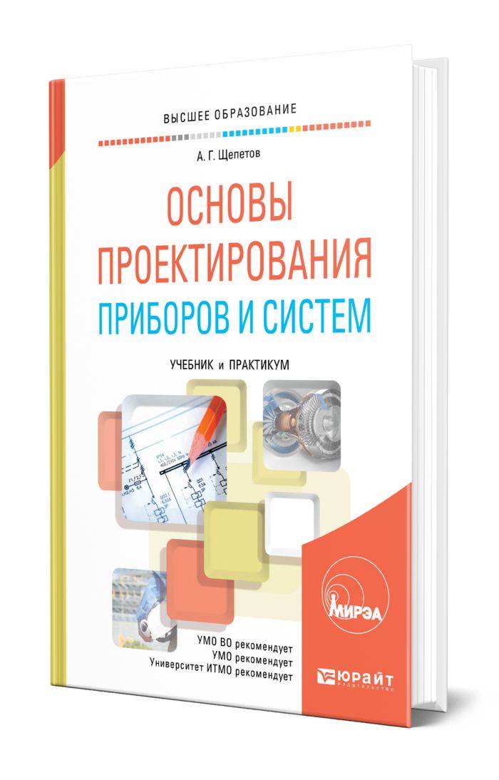 Книги по проектированию мебели