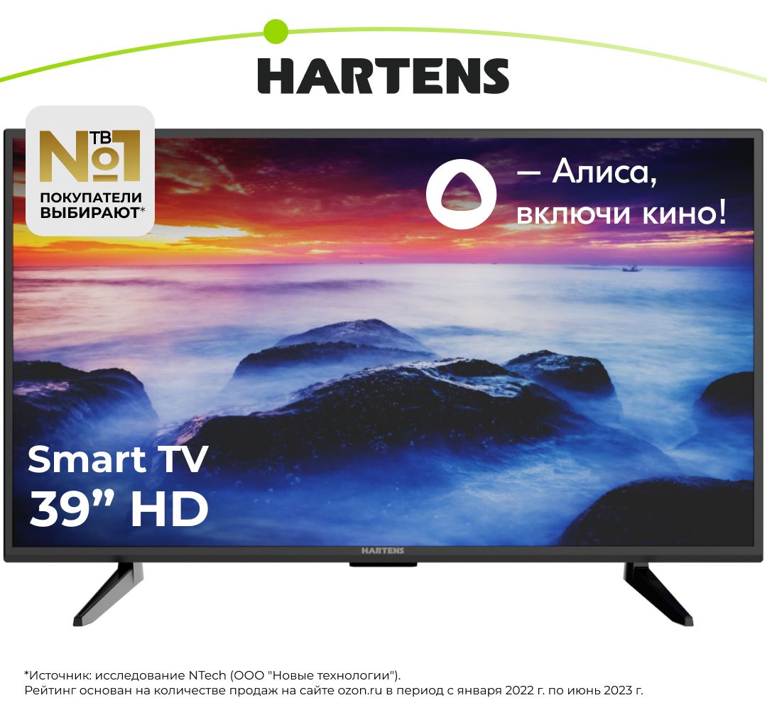 Телевизор hartens 32hdr06b. Hartens телевизор htm-32hdr06b-s2 32.0".