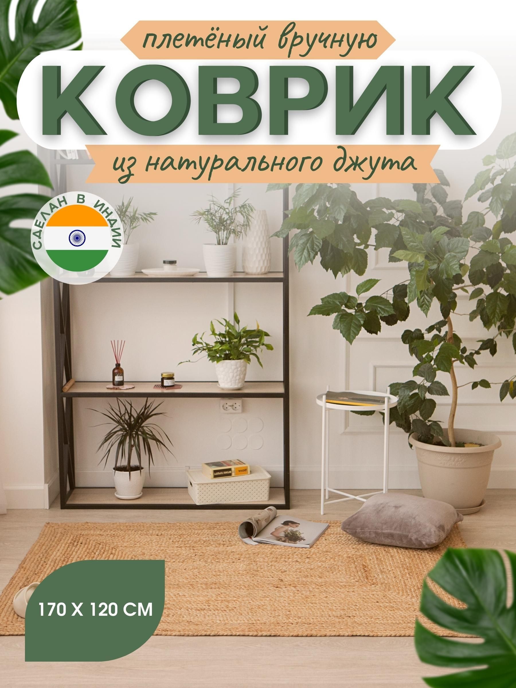 VETKA HOME Коврик прикроватный, 1.2 x 1.7 м