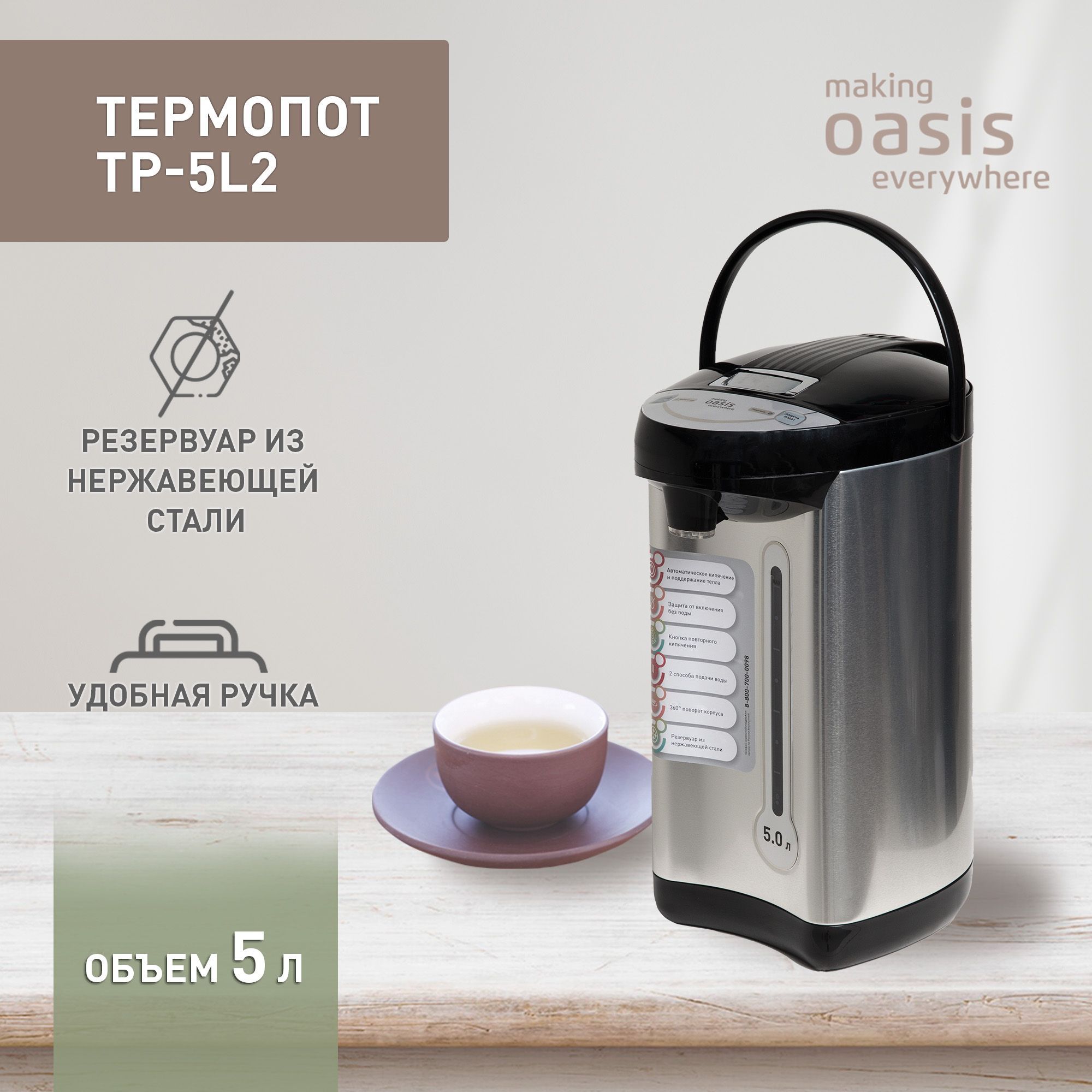 EMERALD EK7905TP Electric Thermo Pot 5 Litres – OASIS EMERALD L.L.C