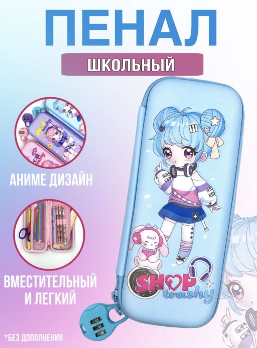 Пенал На Магнитном Замке – купить в интернет-магазине OZON по выгодной цене