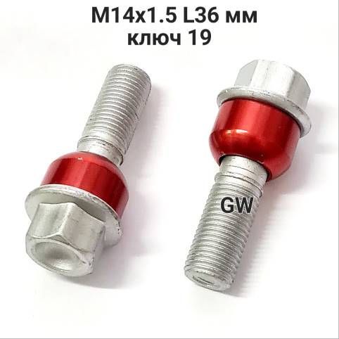Болты сферические М14х1.5 L36 мм красная сфера для Audi, Porsche, VW