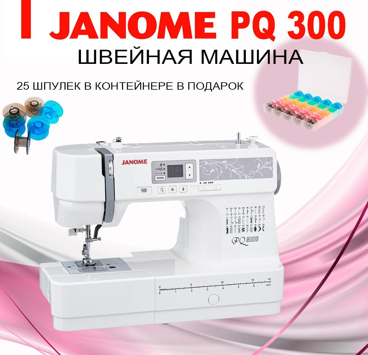 Швейная машина Janome PQ 300 электронная