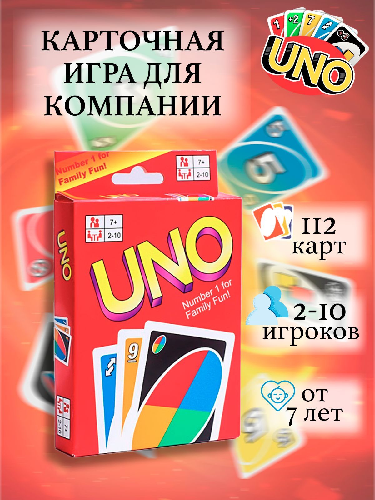 Карты Уно настольная игра UNO 108 карт - купить с доставкой по выгодным  ценам в интернет-магазине OZON (1140719735)