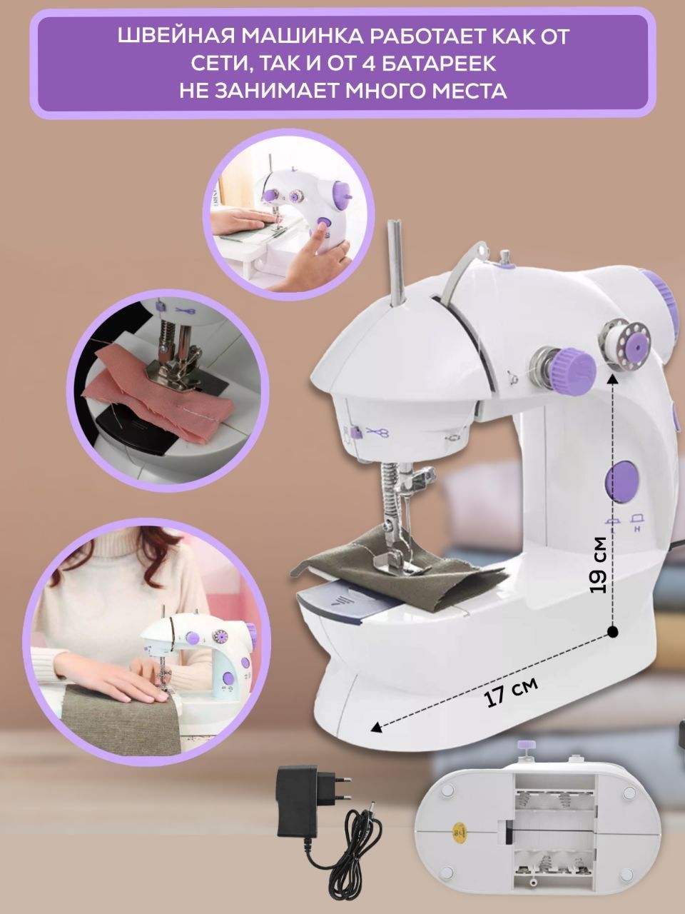 Швейная машина sewing machine-sm-202A