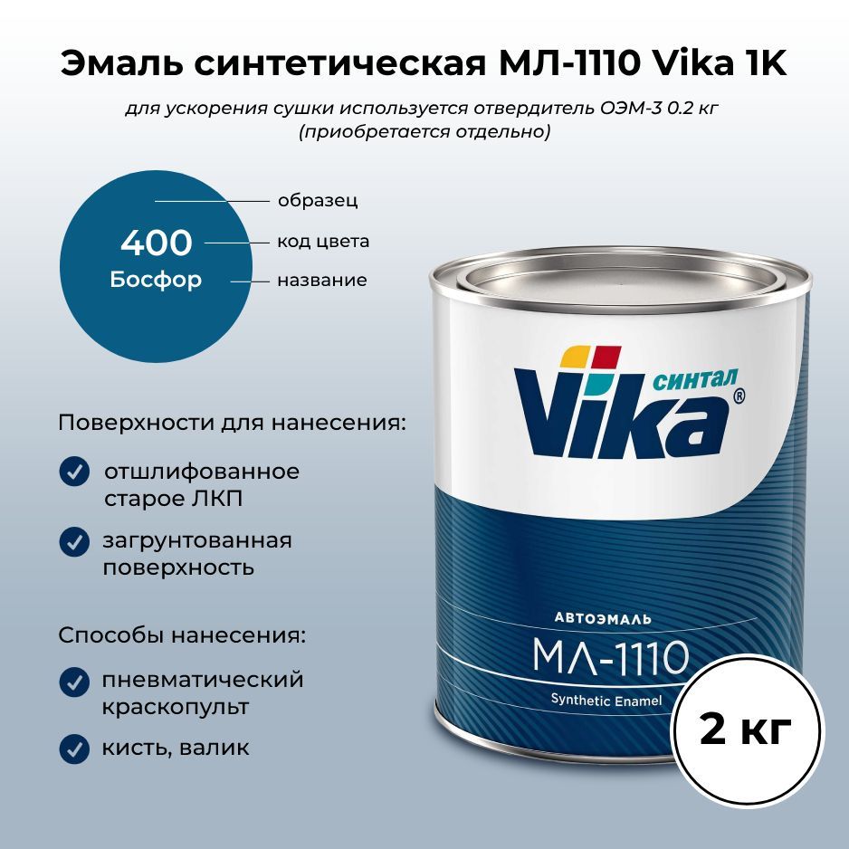 Эмаль Мл 1110 Купить