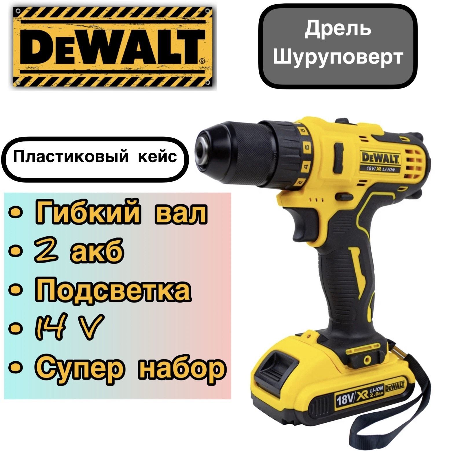 DeWalt Дрель-шуруповерт, 14 В, 38 Нм, 2 АКБ