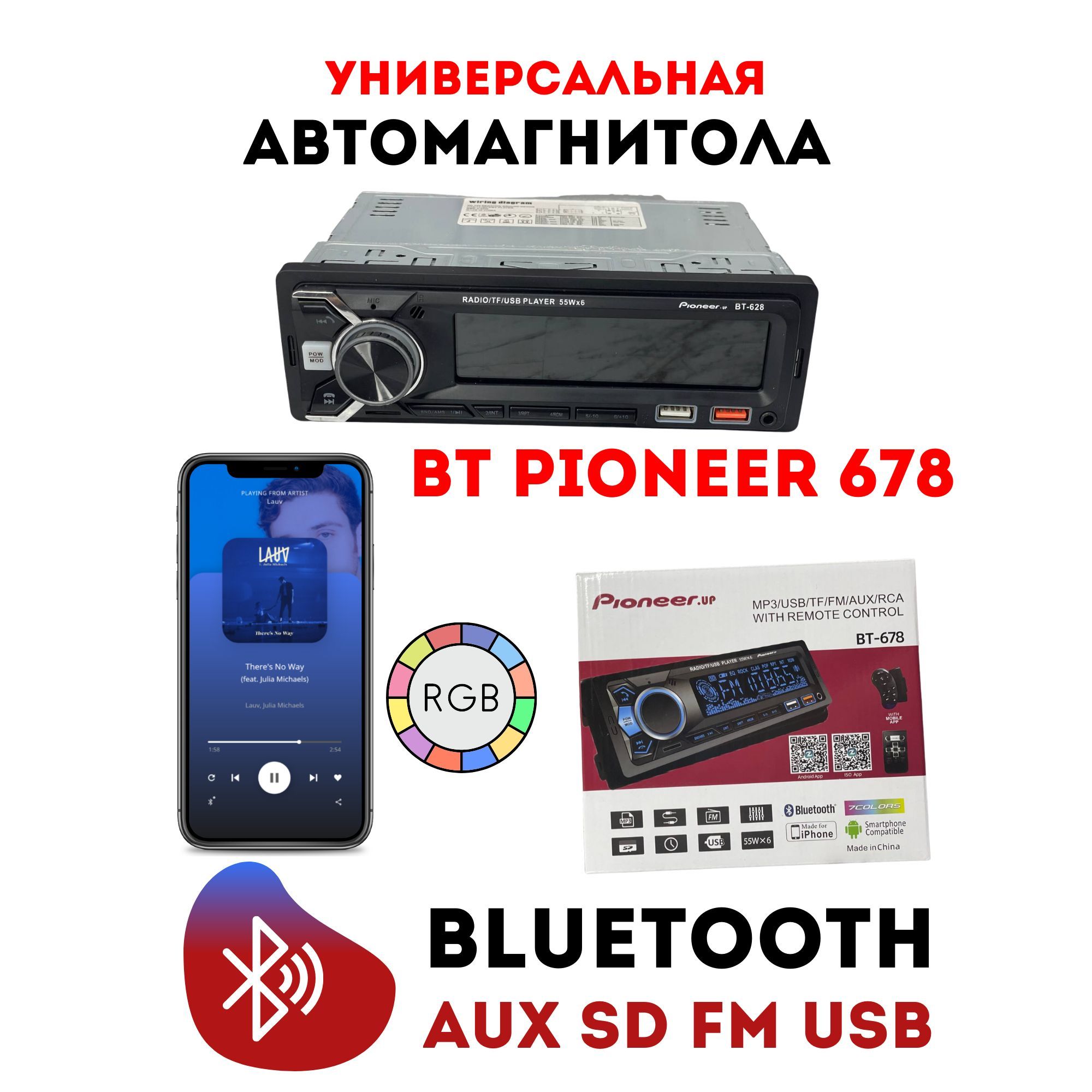 XPX Автомагнитола, 1 DIN