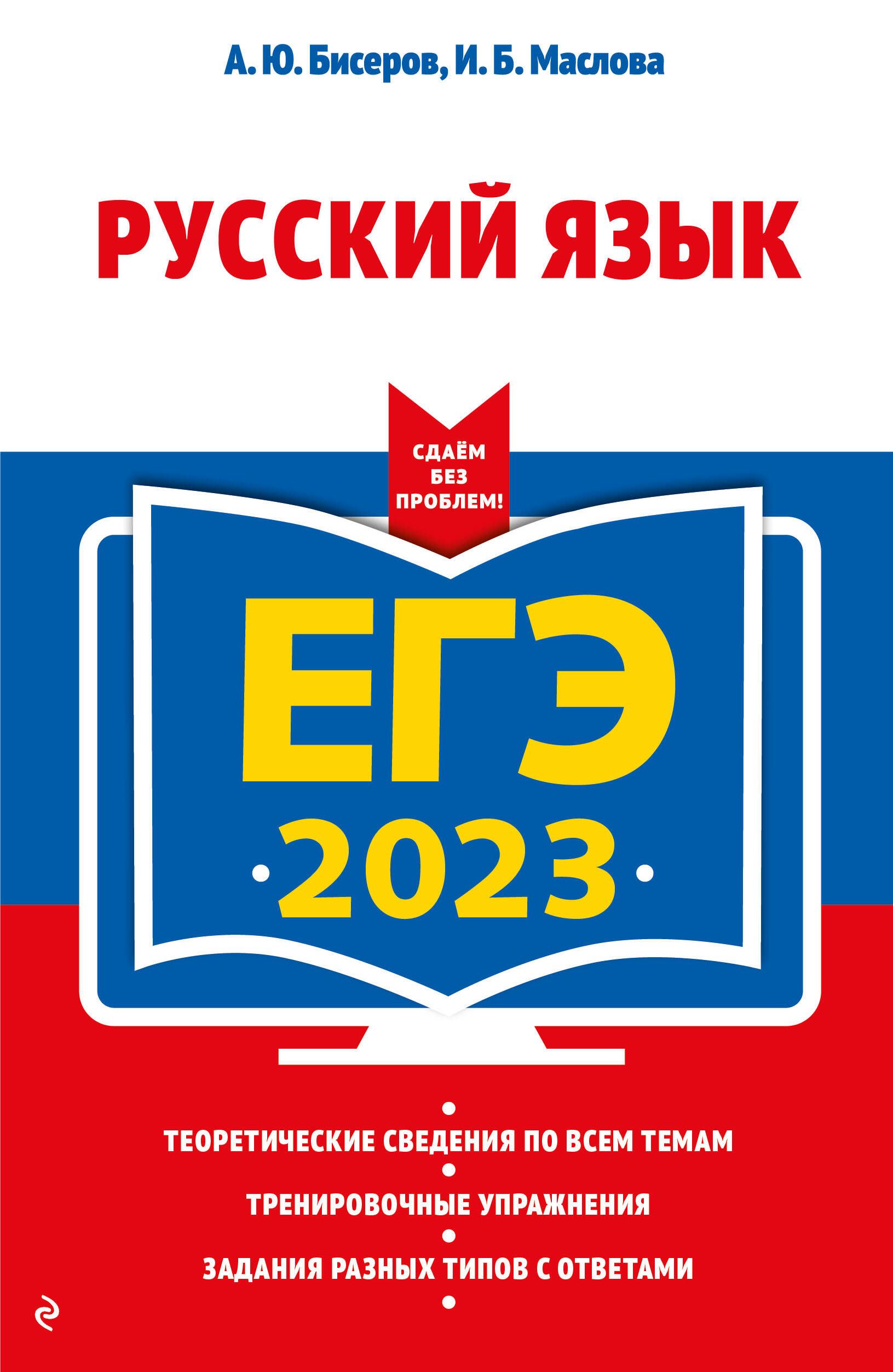 Эксмо егэ. Эксмо егэ