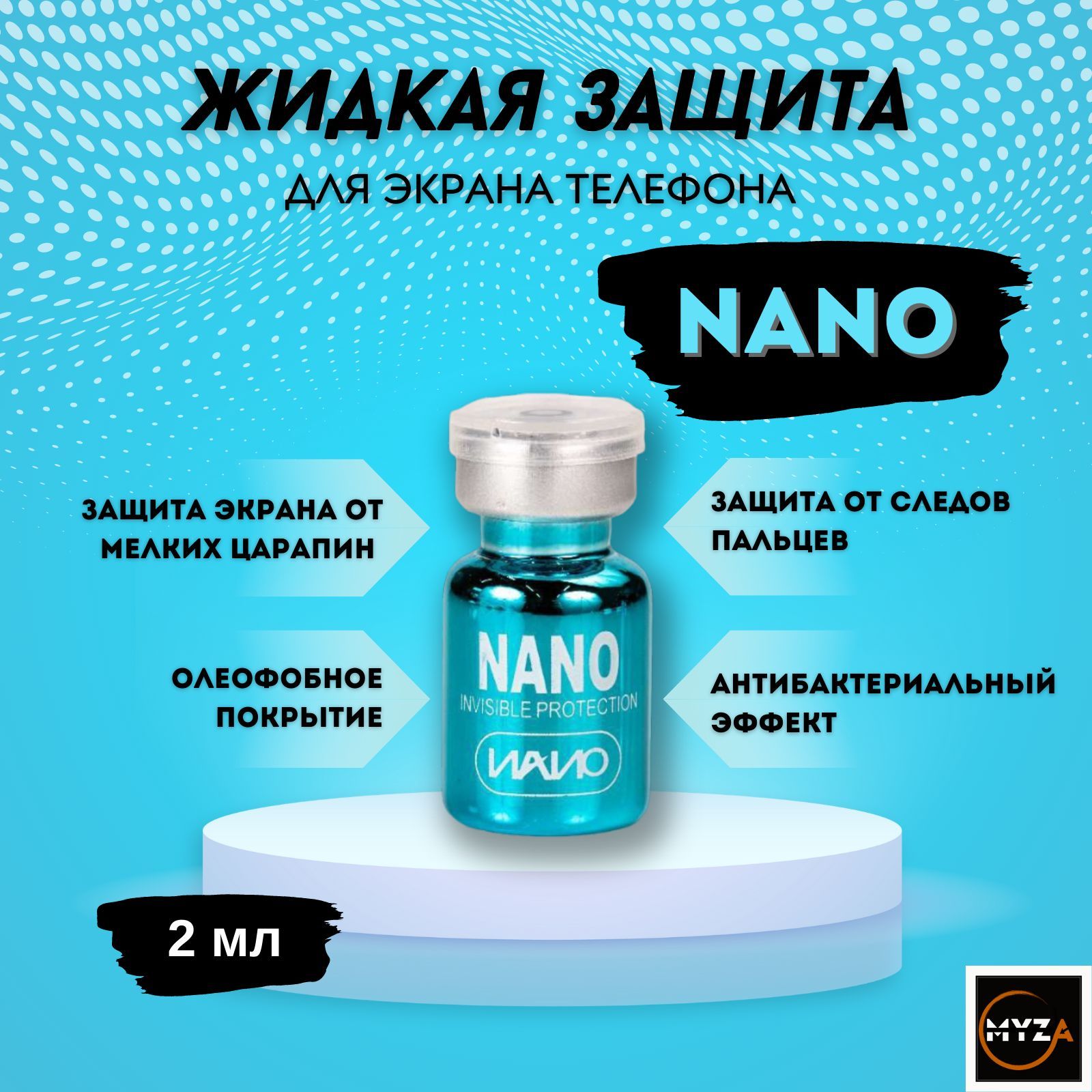 Защитная пленка Nano++ - купить по выгодной цене в интернет-магазине OZON  (748620382)