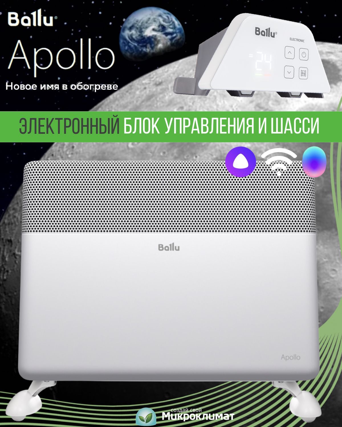 Ballu apollo transformer Ballu apollo transformer