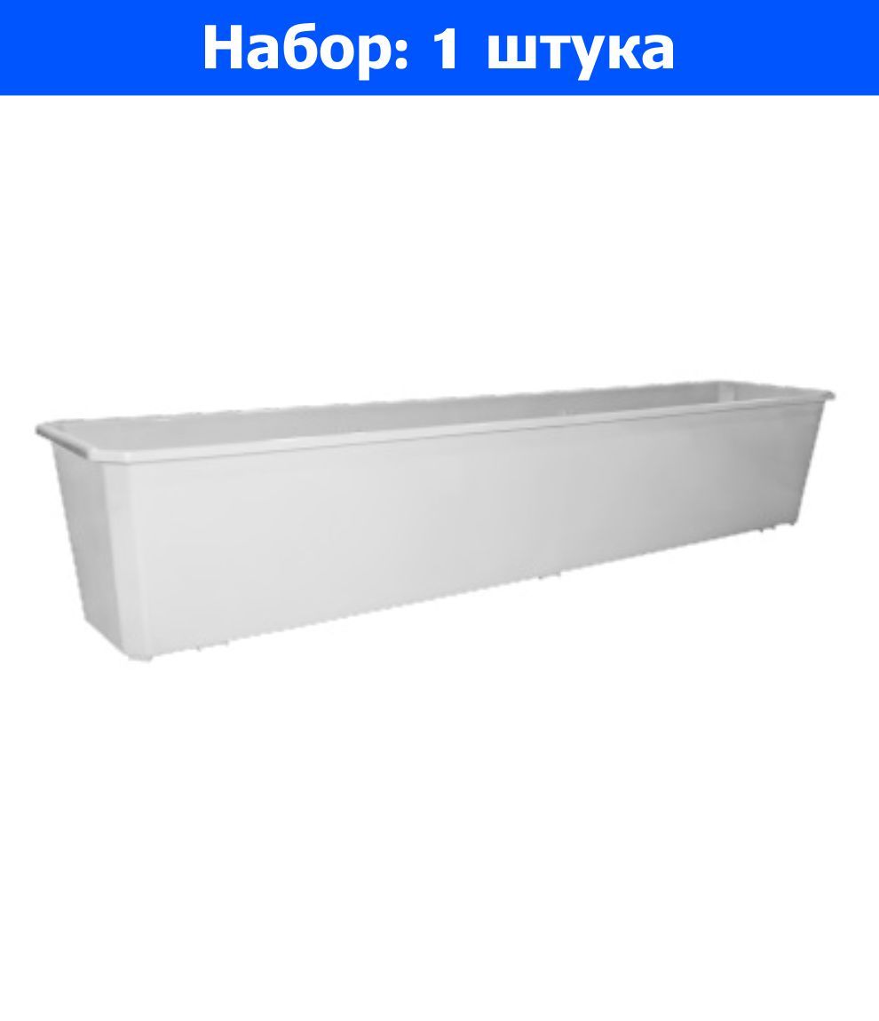 Ящик Балконный Для Цветов 80 См Купить