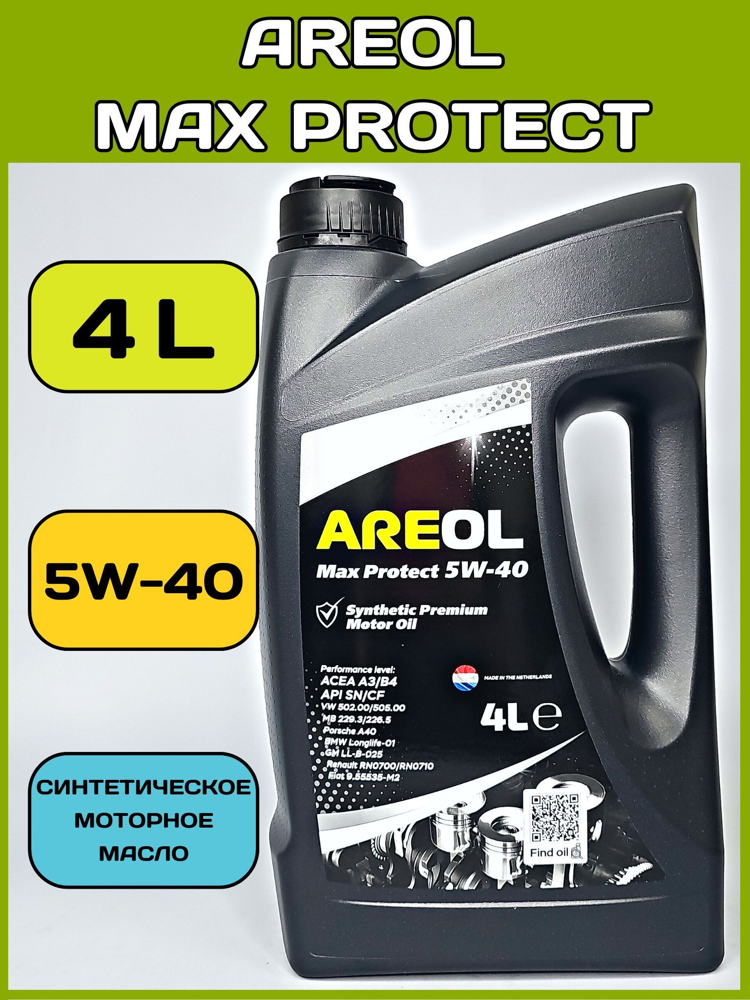 Масло ареол 5w40. Моторное масло areol Max protect 5w-40. Масло ареол 5w40 производитель. Масло ореол дизельное. Моторное масло ареол 5w40 отзывы.
