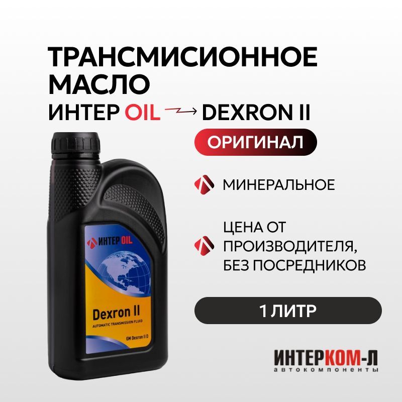 Масло takayama 5w30 sn/cf c3 (1л) c пл. Интер ойл. Интер ойл. Интер ойл. Всесезонное масло 5w30 sae api sj такаяма.