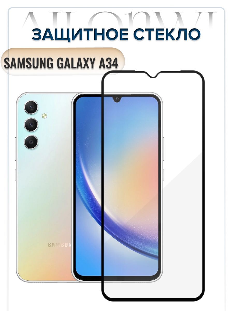 Samsung a 34 5 g. Самсунг галакси а34. Галакси а34. Galaxy a34 5g. Samsung a34 5g защ та ОО воды.