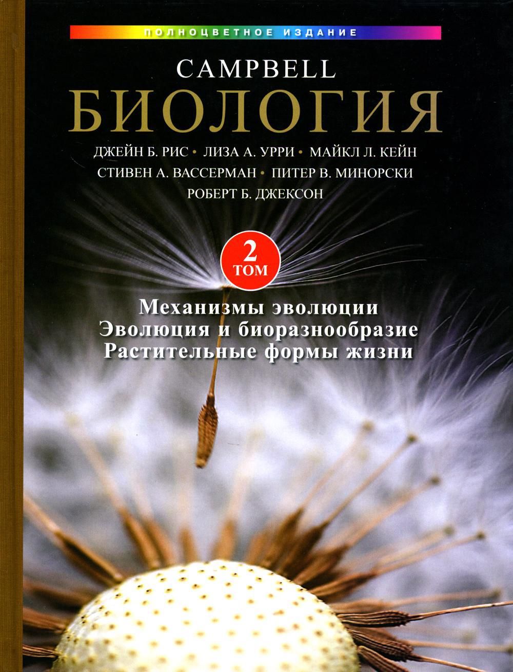 Вечно молодые: эволюция человека закончилась?