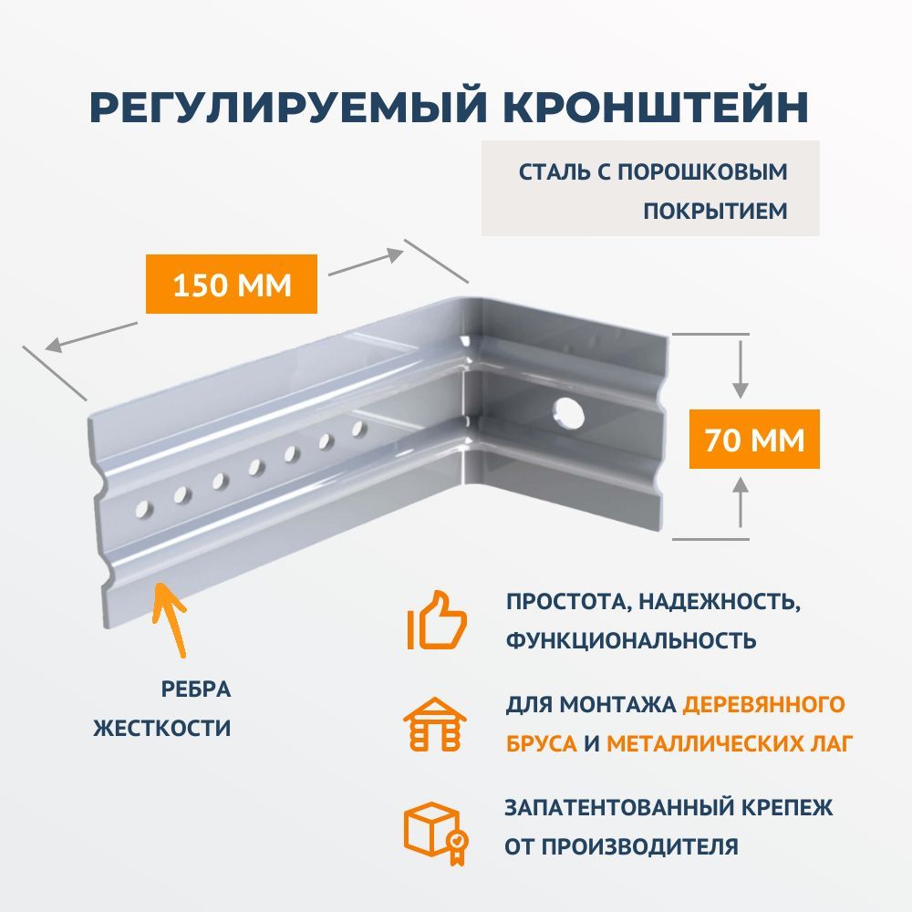 КронштейнТМДекТайрегулируемыйдлянавесных,вентилируемыхфасадовДекТайРК-ДНВФ70х70х1505шт