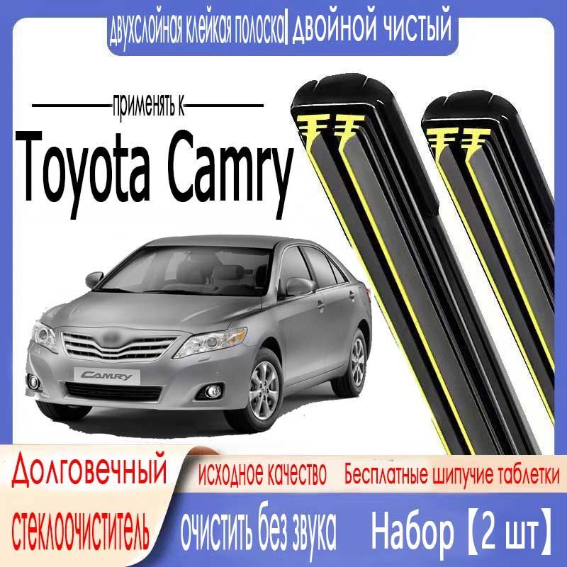 Щеткастеклоочистителябескаркасная,арт.ЩеткастеклоочистителяToyotaCamryXV402006-2011двойнаярезиноваяполоса600500ммбескаркаснаящеткастеклоочистителяU-образныйинтерфейс,60см+50см