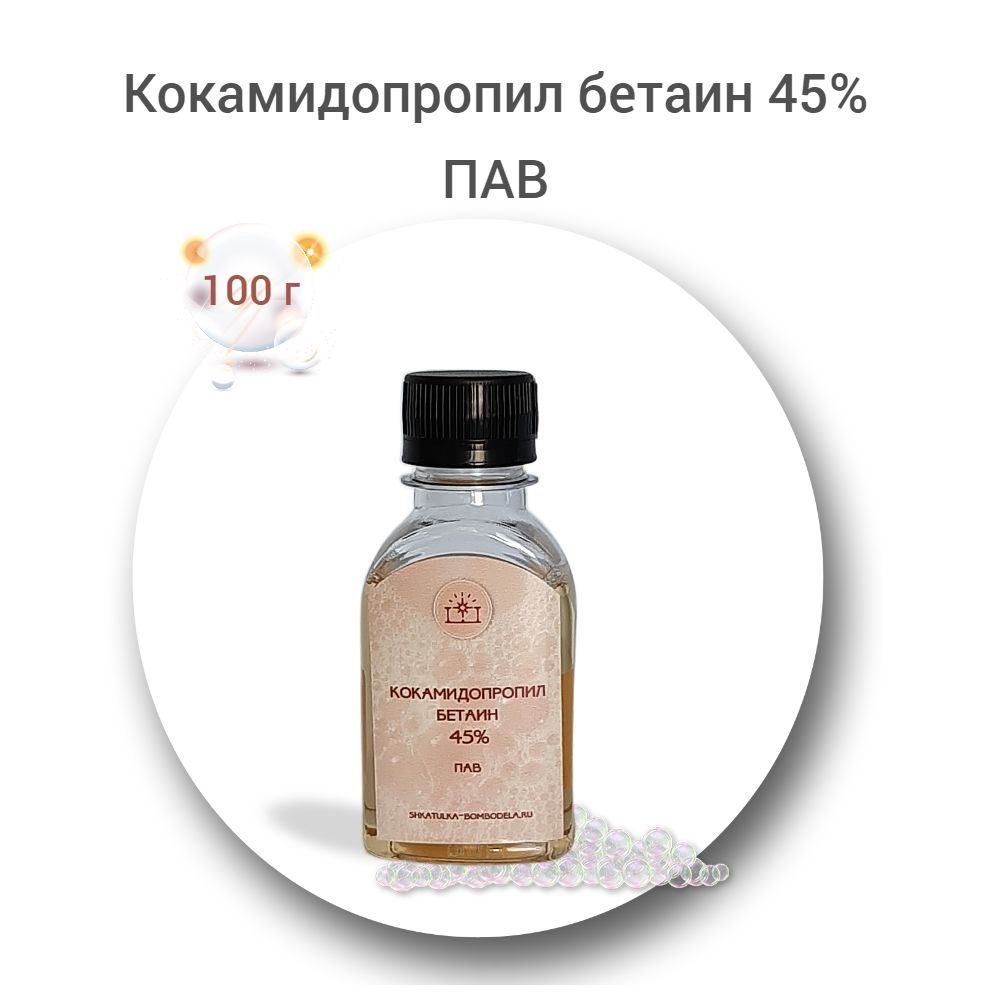 Betaine в косметике что это. Бетаин 600. Betaine в косметике что это. Betaine в косметике что это. Betaine в косметике что это.