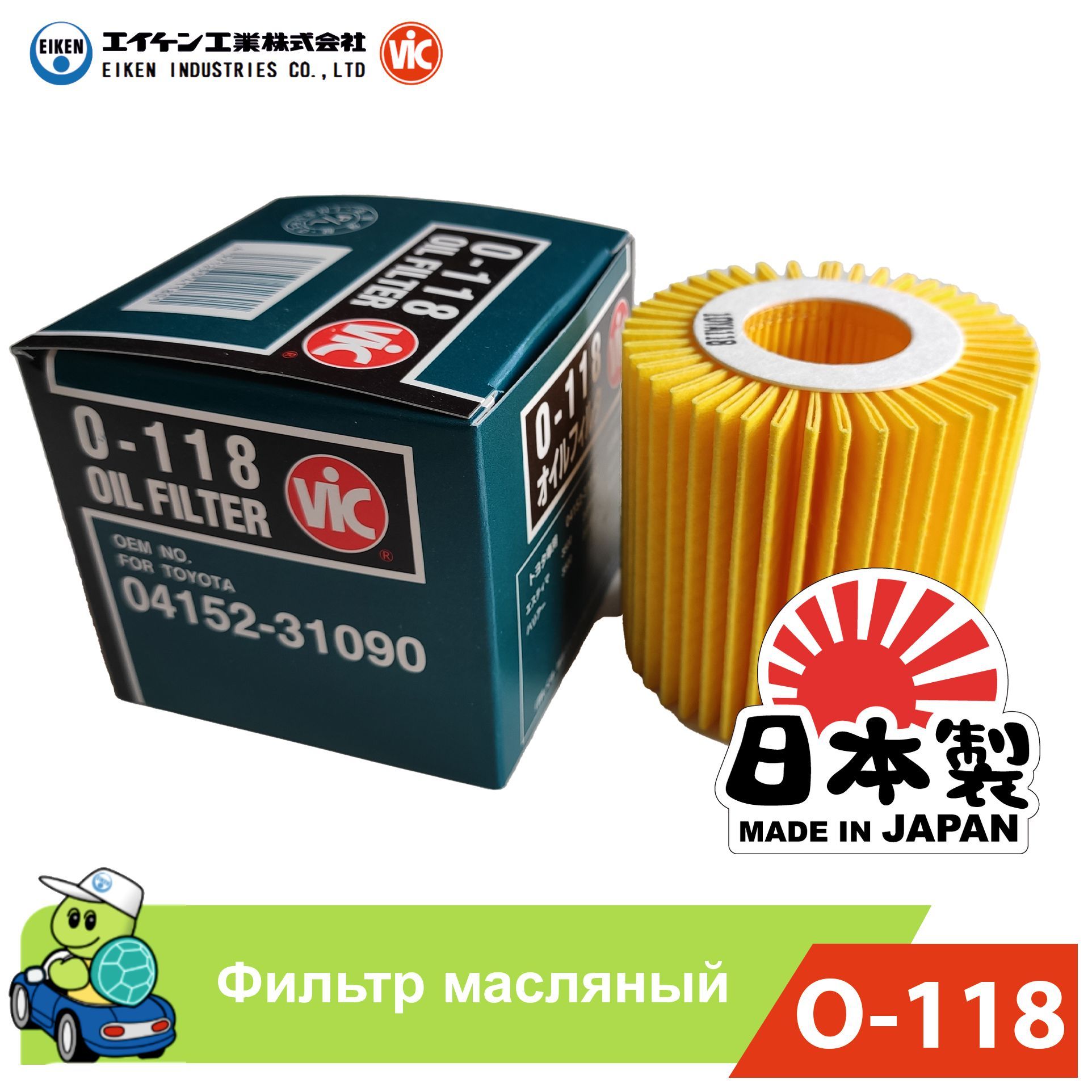 Фильтр масляный Vic MOTO-8 - купить по выгодным ценам в интернет-магазине  OZON (604430539)