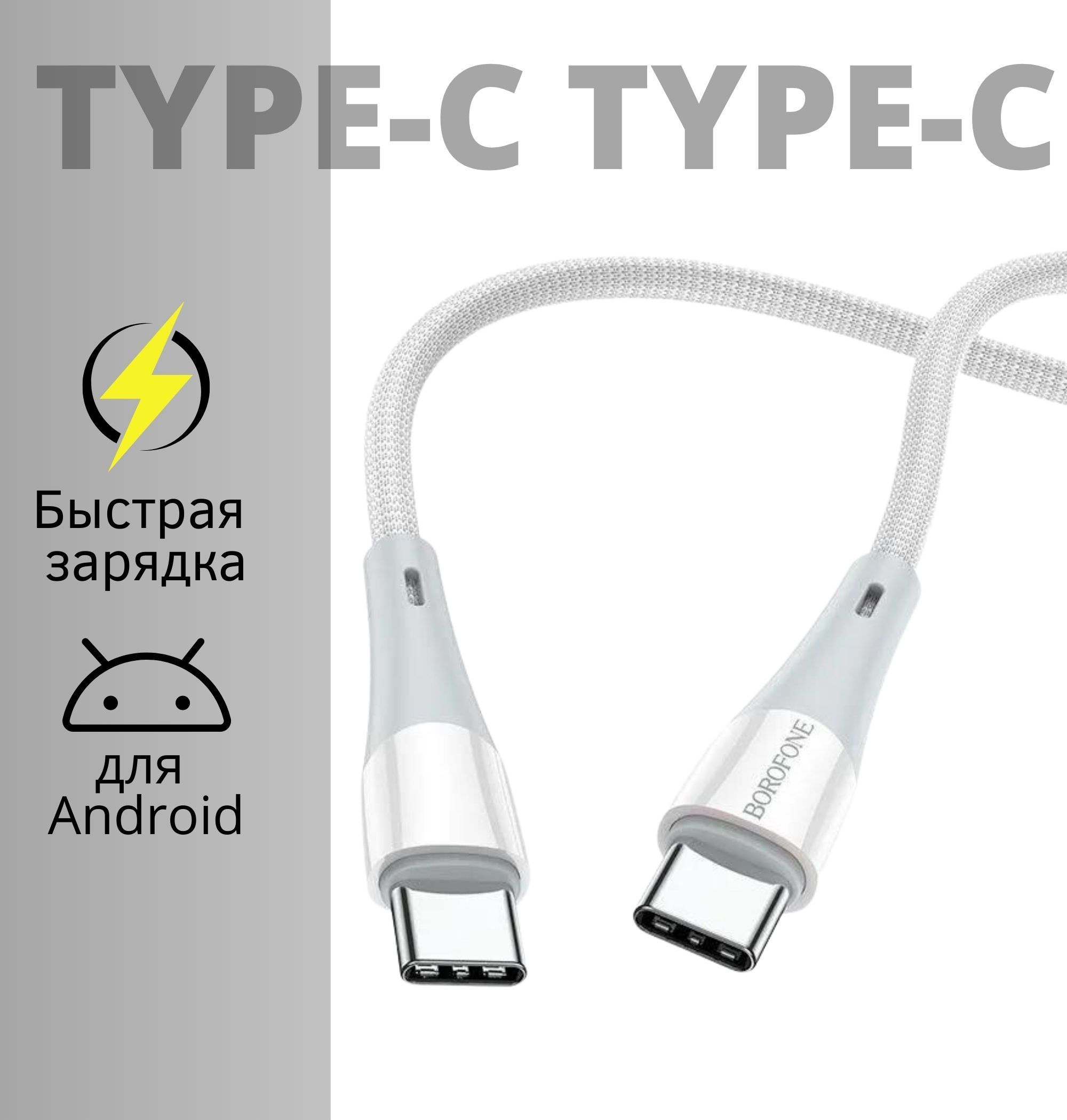 Кабель USB Type-C GVP cab32535faf_USB Type-C - купить по низкой цене в  интернет-магазине OZON (834129372)