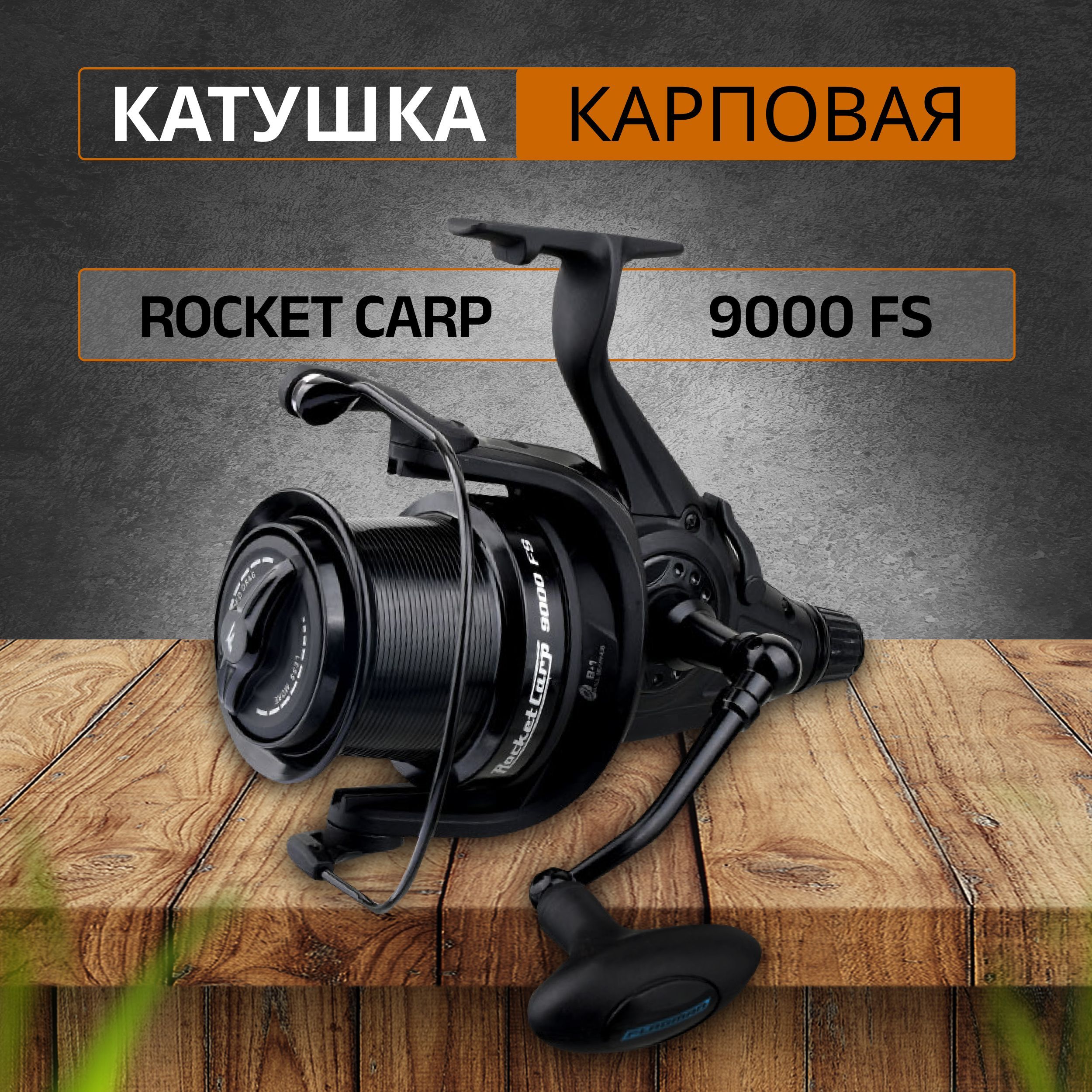 Безынерционные катушки купить на OZON по низкой цене