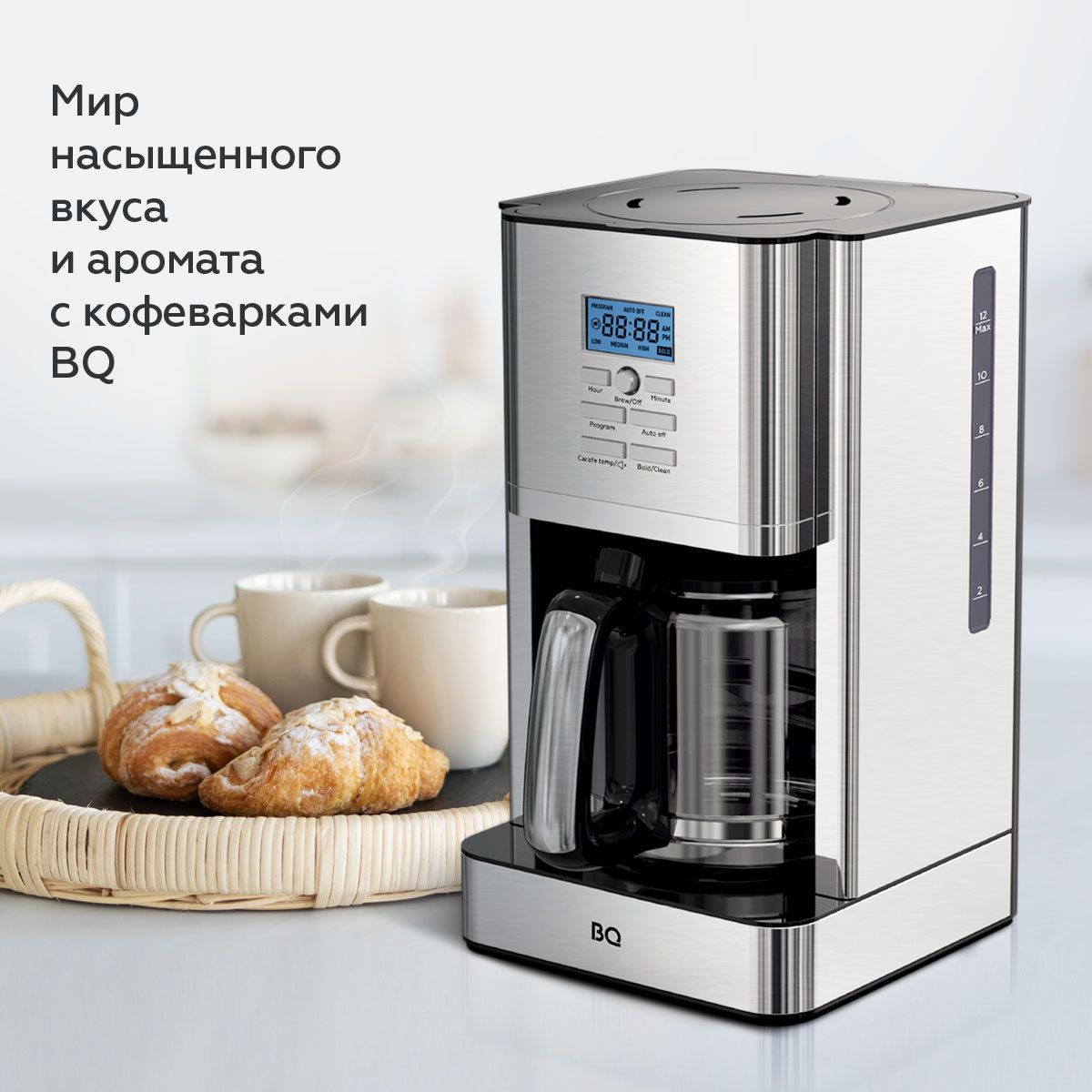 Капельная кофеварка bq. Кофемашина автоматическая BQ cm6000 серебристый, черный. Кофеварка BQ cm3001 Steel-Black. Кофеварка 2 в 1 BQ cm1005. Кофеапарат BQ cm1009 2в1.