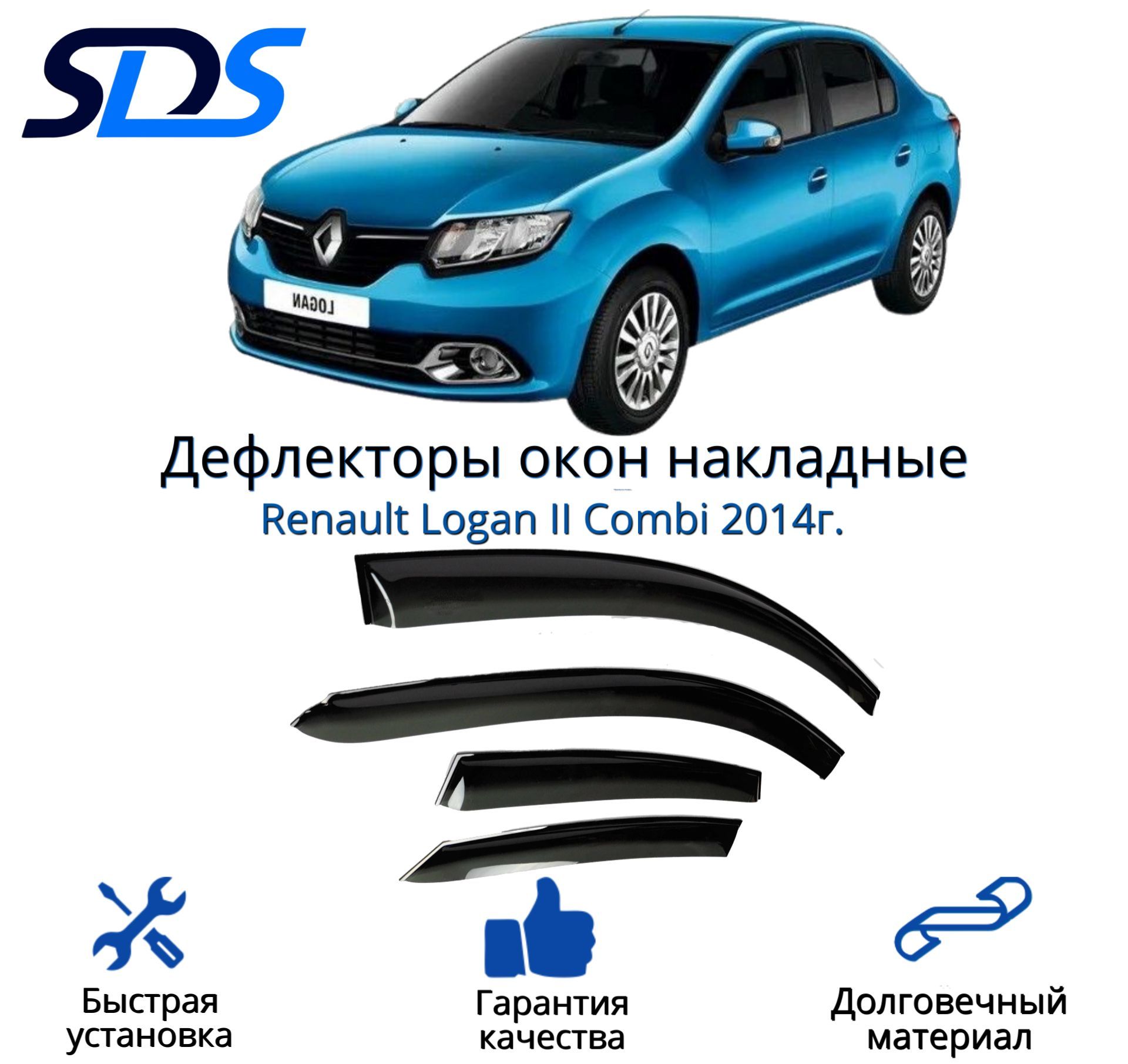 Дефлекторыокон(ветровики)дляRenaultLoganIICombi2014г.