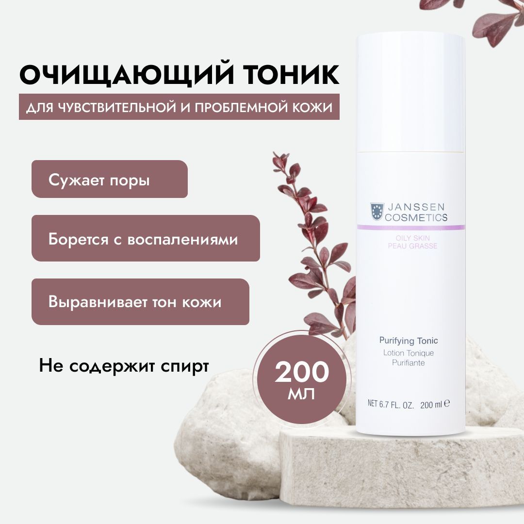 Тоник janssen cosmetics