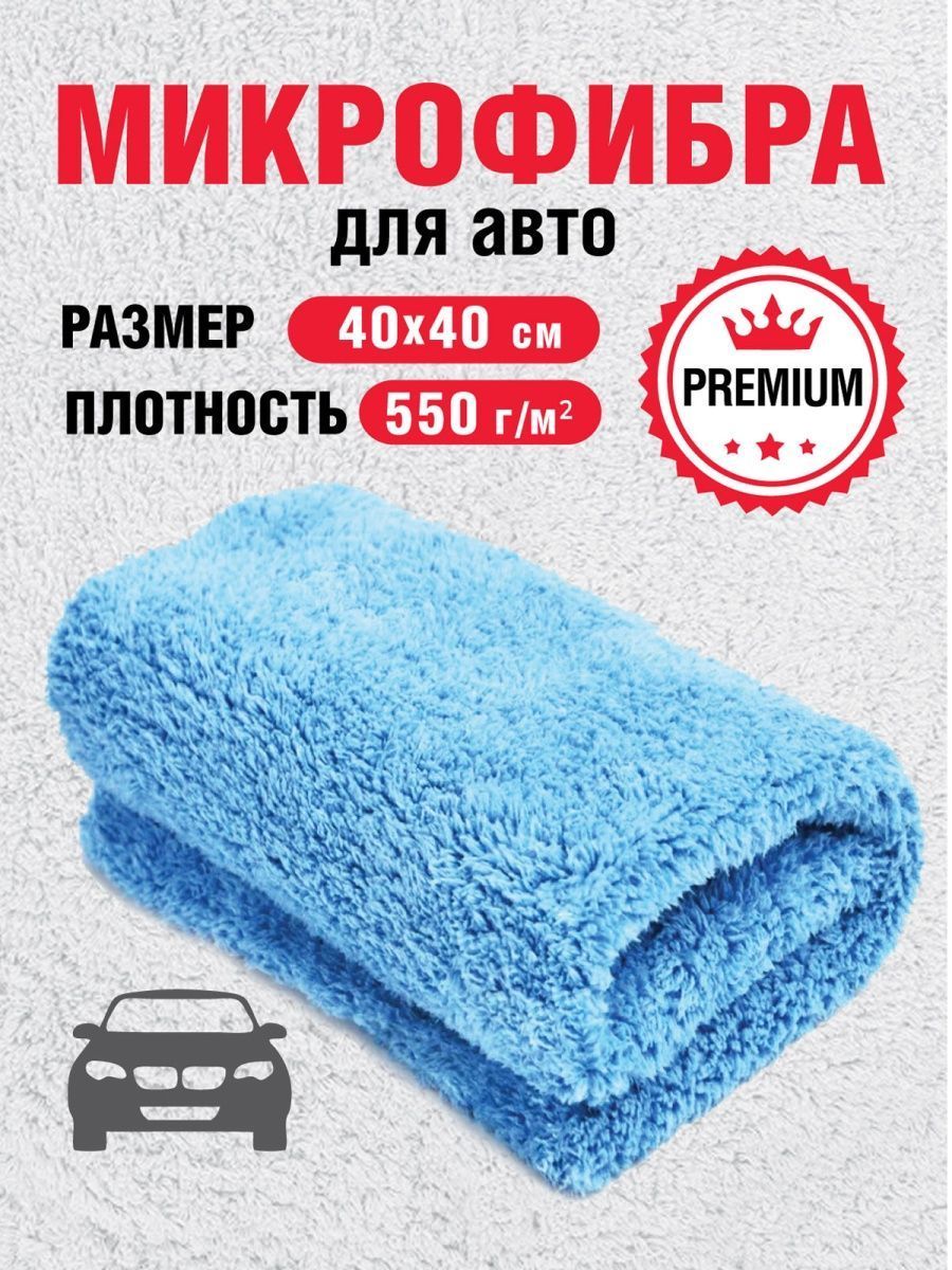 Микрофибра двухсторонняя LKM-NRG 40х40 см. 550 гр./м2