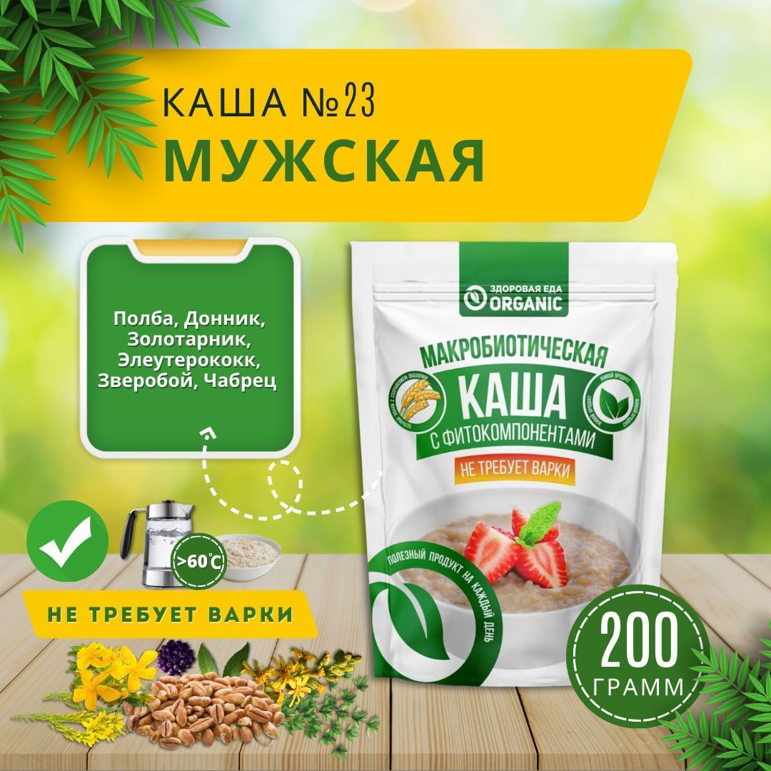 Каша №23 