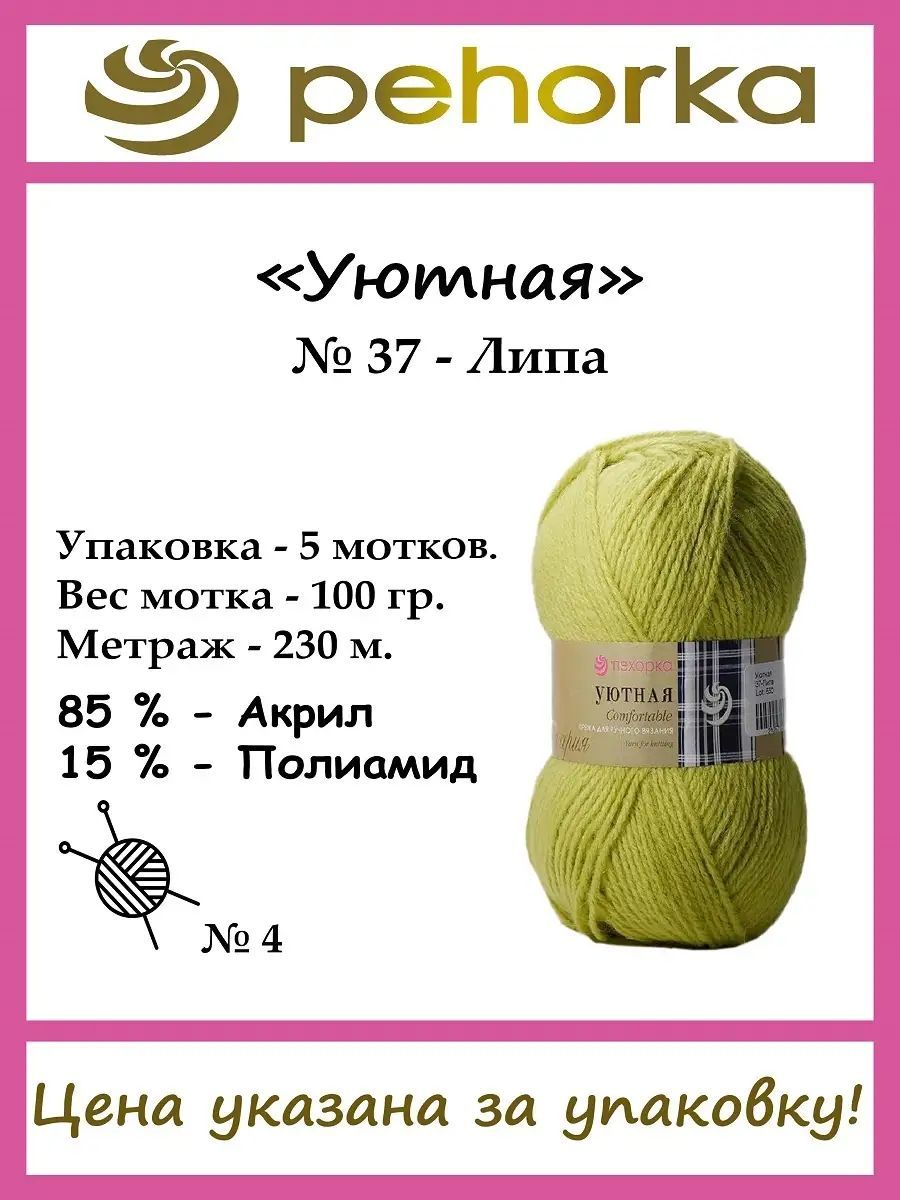 Пряжа SEAM REGINA 931600 Состав: 75% шерсть 25% полиамид; 100г/420м