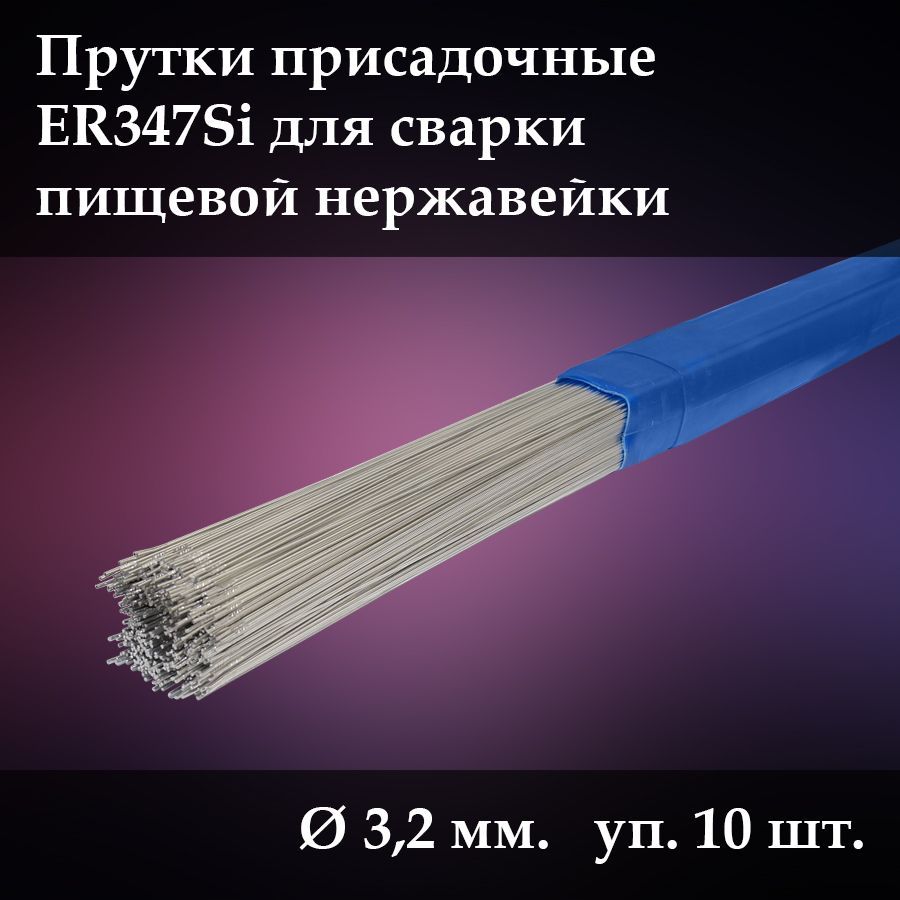 пруток присадочный tig er 5356, d 2.4