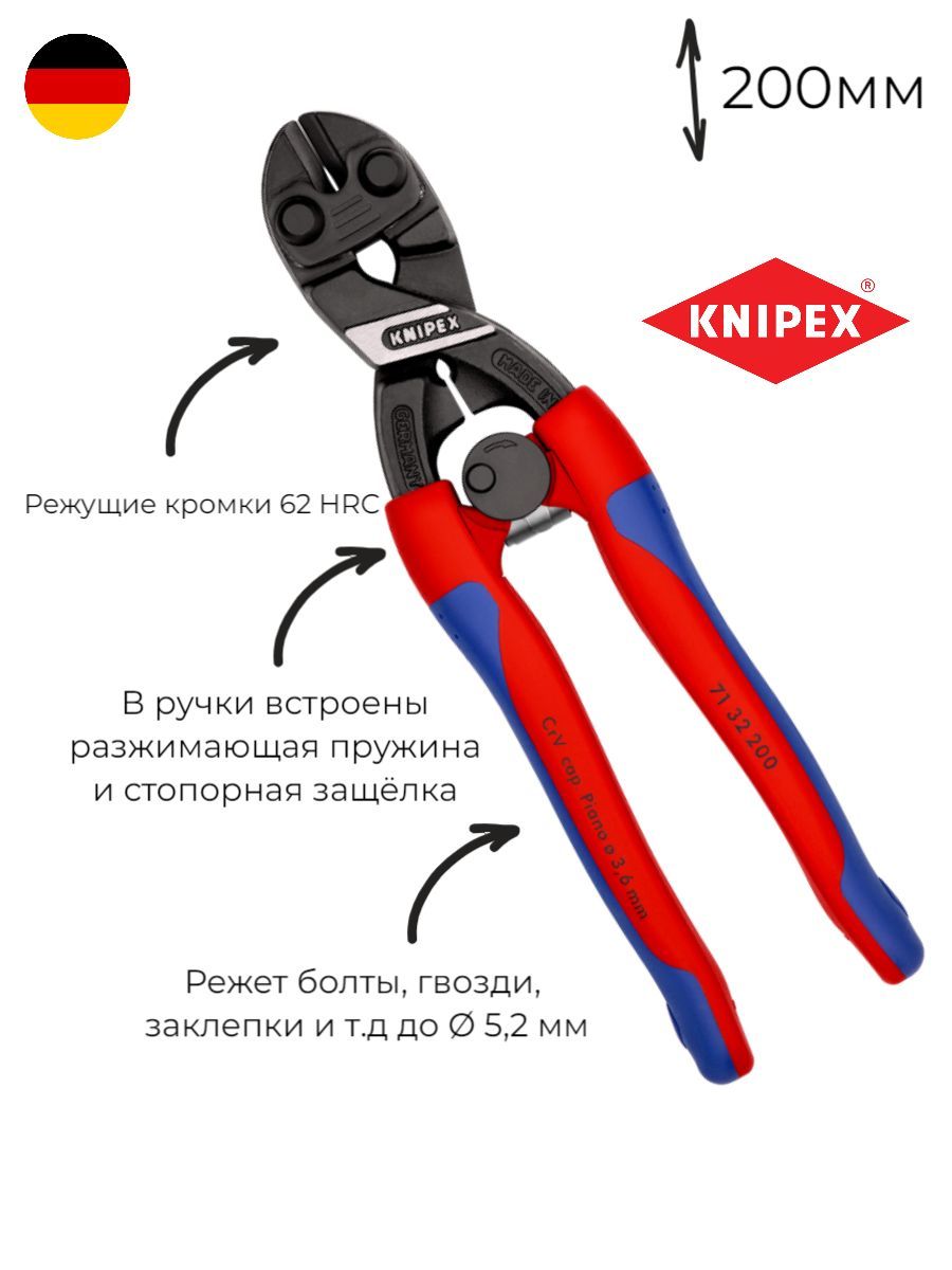 БолторезKnipexCoBoltспружинойKN-7132200