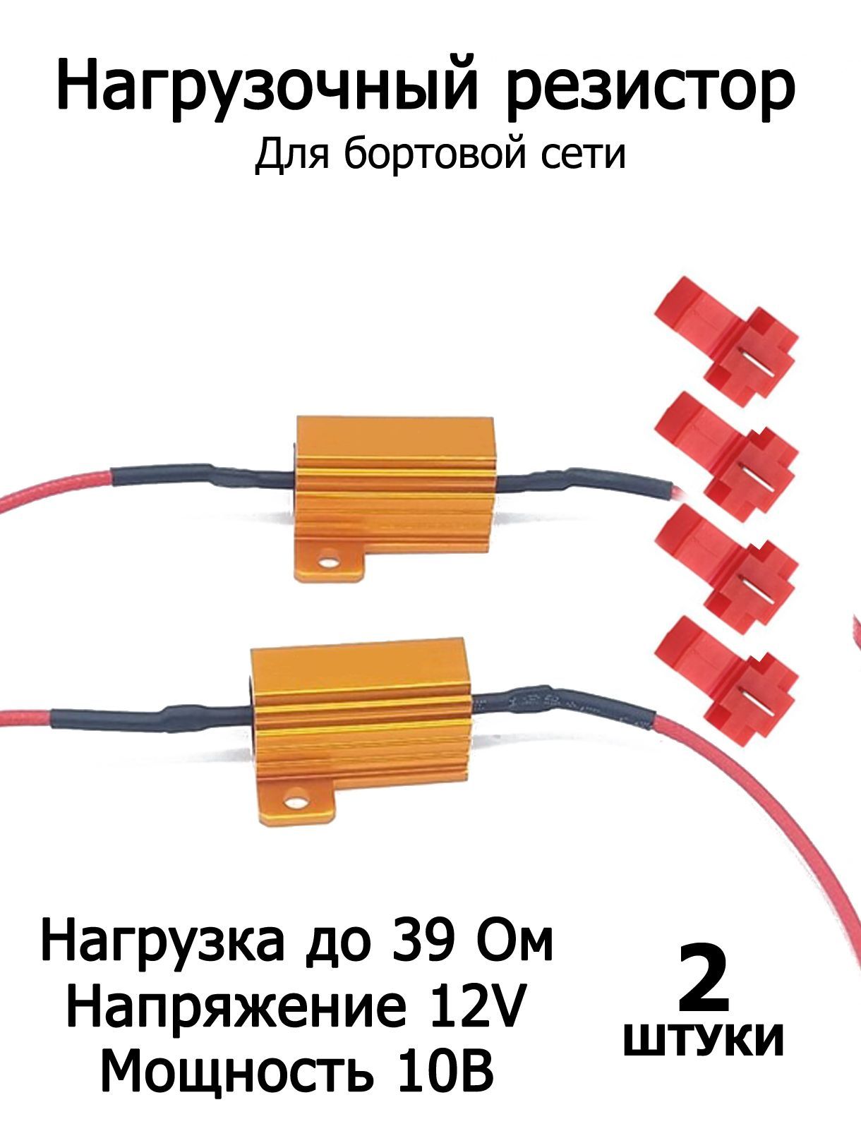 DLEDБлокобманкадлясветодиодоварт.resistor