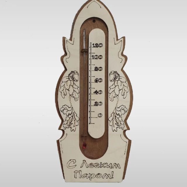 Термометр для бани и сауны "С легким паром" 31,5х13,5х3 см. (диапазон -10 +120 С)