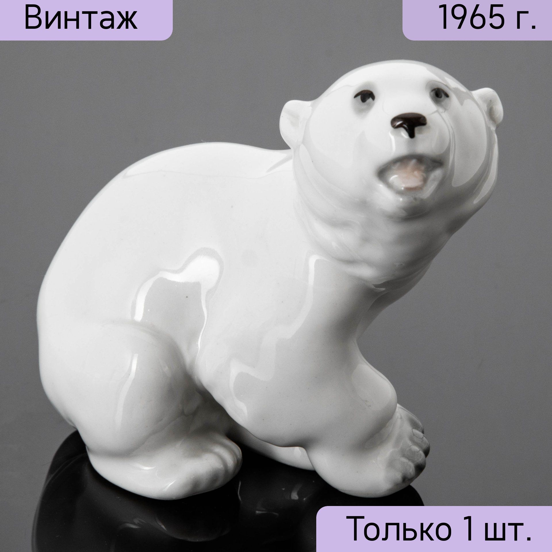 Белый Медведь Фарфор Купить